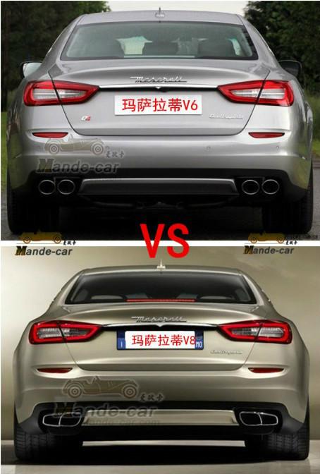 瑪莎拉蒂V6與V8后臉對(duì)比圖